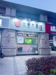 -阅年轻·AI家庭健康体质调理