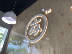 -友达面馆(广州总店)