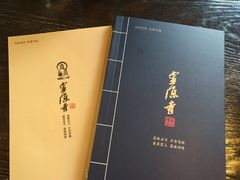 -法云安缦酒店