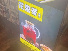 -和庆斋羊蝎子火锅·碳缸烧烤(顺义旗舰店)