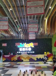 -宝燕乐园(闵行旗舰店)