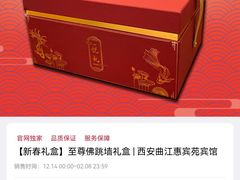 -曲江惠宾苑宾馆(大雁塔大唐不夜城店)