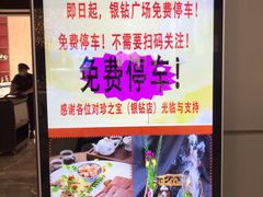 -寻味顺德·珍之宝酒楼(银钻店)
