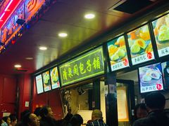-清泉阁包子铺(中山路店)