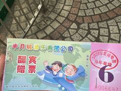 -顺德大良半月城游乐场