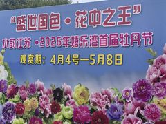 -嬉乐湾休闲旅游区