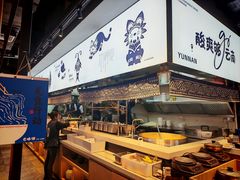 -云味馆·云南菜·云南米线(景田店)