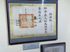 -上海蔡元培故居陈列馆