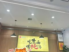 -穆芳阁兰州纯汤牛肉面(西安总店)