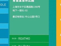 -育音堂音乐公园