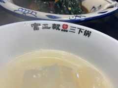 -富正毅三下锅连锁(三店)