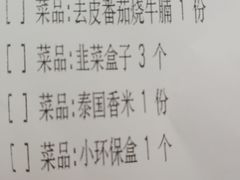 账单-丽华园(汉阳龙阳店)