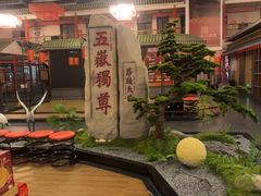 -老山东·山东菜(鲁菜名店)