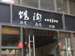 -馆陶手作坊DIY·陶艺·石塑粘土·石膏娃娃(车陂店)
