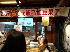 -糕材生•糕点•生日蛋糕(兴华街店)