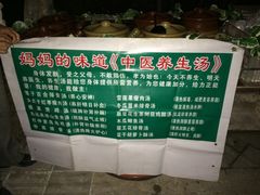 iphone_upload_pic-妈妈的味道(广州大学商业中心店)