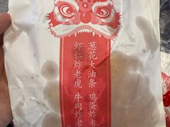 -和众大油条(维明路店)