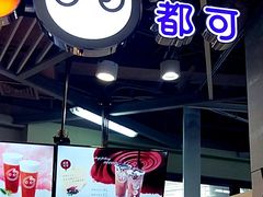 -CoCo都可(嘉定日月光店)