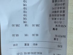 账单-扬州狮子楼·非遗淮扬菜(总店)