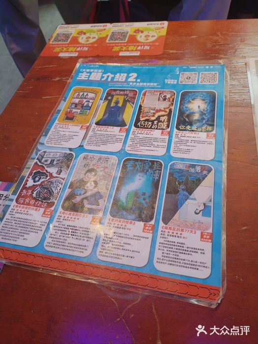 移动谜城·大笨象密室逃脱(五棵松店)图片