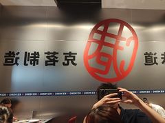 -克茗冰室(光明N次方公园店)