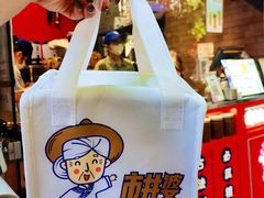 -市井婆豆沙牛乳(广州 首店)