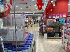 -大创十元超市(苏州泉屋店)