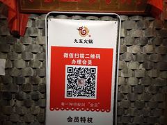 -九五火锅(草场街店)