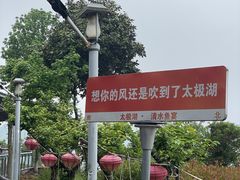 -湖北十堰武当太极湖