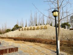 -永定河休闲森林公园