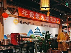 -真地道京味府·鲜橙烤鸭·北京菜(朝外大街东大桥店)