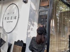 -黑胶星球(华发中城商都店)