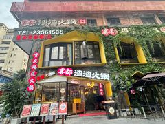-雾都渣渣火锅(南城智汇城店)