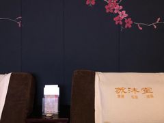 -苏沐堂全息足浴·SPA·按摩(万科美好广场店)