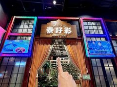 -新濠天地