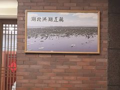 -楚鲜·汉正街一号(天河店)