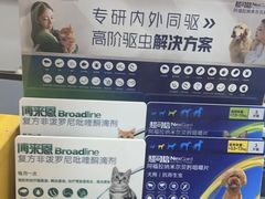 -渲嗳动物医院(异宠·复杂内科转诊中心·玖洲道富华里分院)