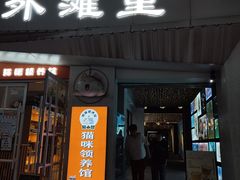 -巴公房子