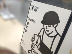-狐狸和向日葵(北京路店)