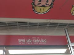 -凤栖原(地铁站)