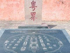-闽粤南澳总镇府