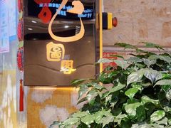 -龙图阁海鲜饭店