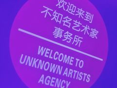 -chi K11艺术空间展览厅