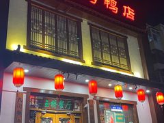 -玉桥餐厅(天坛店)