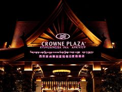 -西双版纳融创皇冠假日度假酒店