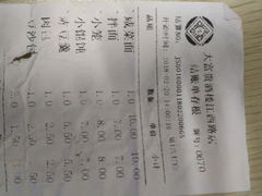 账单-大富贵(江西中路店)
