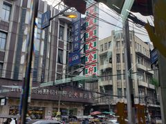 -唐人街(耀华力路)