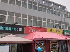 -超级大馍王肉夹馍
