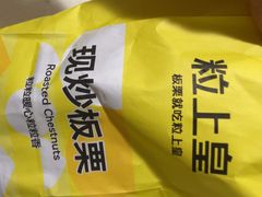 -粒上皇(上海瞿溪路店)