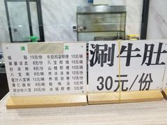 -白翔甜食店